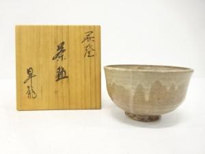 萩焼　昇龍造　茶碗